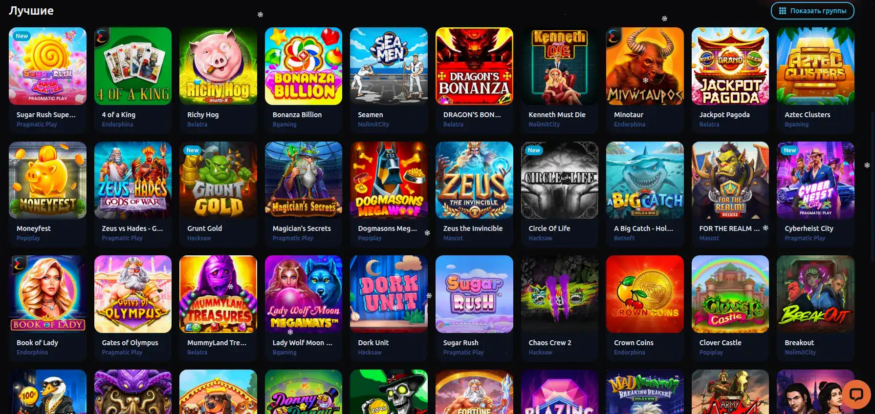 Бонусы Betwinner casino регистрация 2026